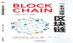 区块链平台在国内信用证中的应用及可靠性分析
