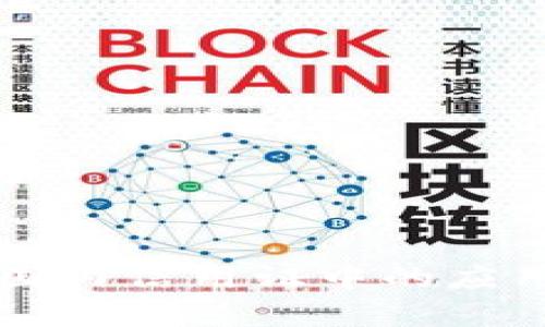 区块链平台在国内信用证中的应用及可靠性分析